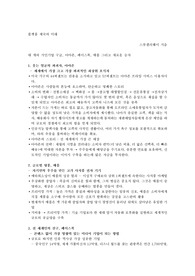 플랫폼 제국의 미래