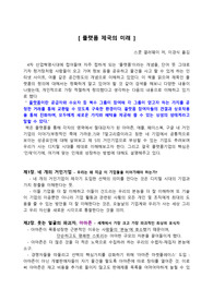 플랫폼 제국의 미래