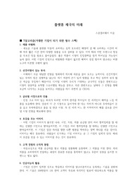 플랫폼 제국의 미래