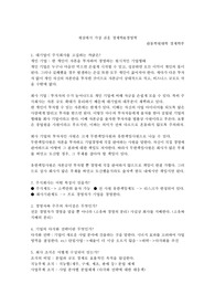 세상에서 가장 쉬운 경제학&amp;경영학