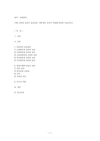 유아기 놀이의 중요성과 그에 따른 교사의 역할에 대하여 서술