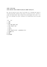 (취미와 예술 D형) 교재 7장 [취미로서의 영화 영화란 무엇인가]에 나오는 독립영화