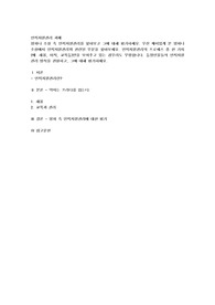 영화나 소설 속 인적자원관리를 찾아보고 그에 대해 평가하세요. 우선 재미있게 본 영화나 소설