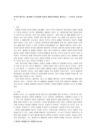 본인이 생각하는 30~40대 주부들에게 적합한 평생교육방법을 제시하고, 그 이유