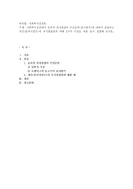 사회복지실천에서 윤리적 의사결정의 우선순위(심사원칙)에 대하여 설명하고 개인(클라이언트)의 자기결정권