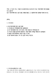 나 자신이 어느 기업의 인사과장이라면, 입사하고자 하는 지원자에게 어떤 질문을 하고 싶은가
