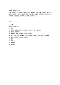 장애인식개선교육이 법제화 되어 각 회사에서 진행 중에 있습니다. 과거, 현재의 장애에 대한 이해와 장애인 대한 인식변화