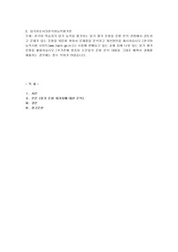한국어 학습자의 읽기 능력을 평가하는 읽기 평가 문항을 문항 분석 관점에서 검토하고 문제가 있는 문항을 10문항 찾아서 문제점을 분석하고 개선방안을 제시하십시오