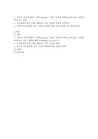 인간이 의사결정에서 &#039;최적(optimal)&#039; 보다 &#039;만족할 만한(satisfying)&#039; 선택을 하게 되는 이유