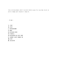 인적자원개발의 과목이 자신에게 어떠한 도움을 주고 있는가를 자신의 경험이나 사례