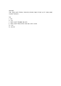 기업이 사회적 책임이나 기업윤리와 관련하여 문제를 일으켰던 최근의 국내외 사례를 조사