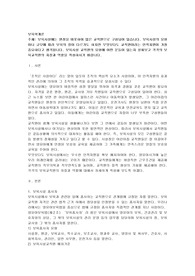 보육시설에는 원장을 비롯하여 많은 교직원으로 구성되어 있습니다. 보육시설의 유형이나 규모에 따라 보육의 질