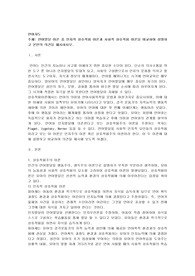 언어발달 이론 중 인지적 상호작용 이론과 사회적 상호작용 이론을 비교하여 설명하고 본인의 의견