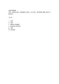 사회복지서비스 전달체계의 중요성, 주요 원칙, 개선전략에 대해 간단히 기술하여라