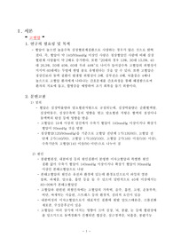 [ A+ 과제 ] 지역사회간호학 / 간호과정 / 고혈압 / 골관절염 / 문헌고찰 / 간호사정 / 간호진단 / 간호수행 / 간호계획 / 간호평가 / 지역사회 / 방문간호 / 가족간호과정 / 가계도 / 사회적 지지도 / 가족 밀착도 / 가족 연대기