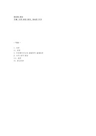 브르펜브르너가 제시한 생태학적 체계이론에 근거(미시체계, 중간체계, 외체계, 거시체계, 시간차원)하여 나의 성격발달