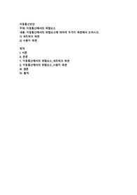 이동통신에서의 위협요소에 대하여 두가지 측면에서 논하시오