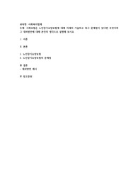 사회보험은 노인장기요양보험에 대해 자세히 기술하고 혹시 문제점이 있다면 무엇이며 그 대처방안