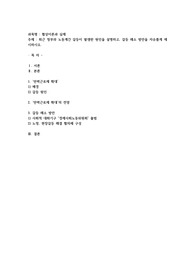 최근 정부와 노동계간 갈등이 발생한 원인을 설명하고, 갈등 해소 방안을 자유롭게 제시하시오