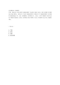 에릭슨의 심리사회적 발달단계에 기초하여 현재 자신은 어떤 단계에 위치해 있는지를 밝히고