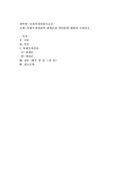 사회복지실천의 관계론과 면담론에 대하여 논하시오