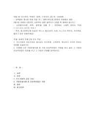 우수기업의 공유가치로 제시되는 인간존중, 고객만족, 혁신추구 각각이 뜻하는 의미