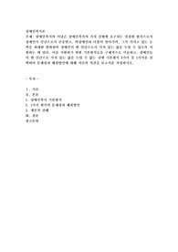 장애인복지의 이념은 장애인복지의 가치 실현에 요구되는 일정한 원칙으로서 장애인이 인간으로서 존중받고