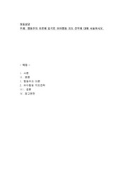행동주의이론에 입각한 유아행동 지도 전략에 대해 서술하시오