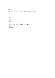 보육과정이 출현하게 된 사회·문화적 배경에 대해 설명