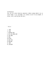성인 후기 은퇴와 죽음이라는 발달과업의 수행에서 갈등을 경험하고 있는 성인에게 적용할 수 있는 상담이론