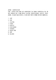 신문이나 방송 등에 나온 사회복지관련 기사 중에서 사회복지조사 또는 통계가 포함되어 있는 기사