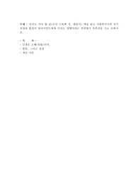아직도 가야 할 길(모건 스콧펙 저, 열음사) 책을 읽고 사회복지사의 자기성장과 발전이 클라이언트에게 미치는 영향