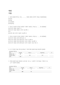 통계 답 및 문제풀이