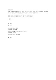 국내에서 판매되고 있는 의류, 자동차, 전자제품 중 한 제품을 선정하여, 해당 제품의 시장세분화, 표적시장 선정, 포지셔닝