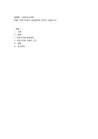 개정구빈법의 등장배경에 대하여 서술하시오
