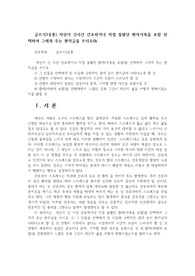 글쓰기3공통) 자신이 긴시간 간호하거나 직접 돌봤던 환자가족을 포함 선택하여 그에게 주는 편지글을 쓰시오