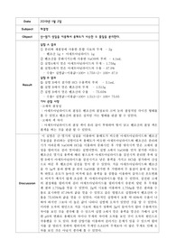 [실험 보고서]일반화학2 레포트 2일 재결정