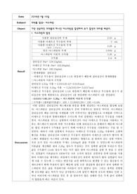 [실험 보고서]일반화학2 레포트 15일 아스피린
