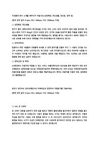 한국조폐공사 서류 및 합격 자기소개서 (KOMSCO포트폴리오 취업 양식)