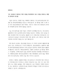 [축사][총동문회][총동창회] 개최 축사로 매우 우수한 작품입니다.