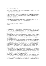 SK건설 플랜트 부문 자기소개서(최종합격) 작성 방향, 작성 팁 제안