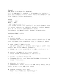 SK건설 면접 후기, 면접 기출, 면접 시 실제 답변, 예상 질문 목록 포함