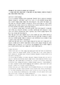 기아자동차 자기소개서(최종합), 구매 직무, 공학 계열, 수치를 통한 경험의 시각화, 지식융합과 비전 제시