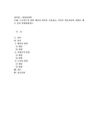 프로이트가 말한 세가지 불안을 기술하고, 각각을 학습자님의 경험을 예로 들어 설명