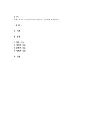 광고의 순기능을 4가지 측면으로 구분하여 서술
