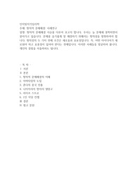 창의적 문제해결 사례연구
