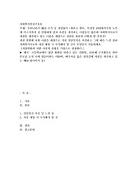 우리나라가 OECD 국가 중 자살률이 1위라고 한다. 이처럼 10대에서부터 노인에 이르기까지 전 연령대에 걸쳐 자살을
