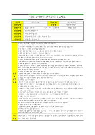 [실전면접후기], [대입수시면접] 대입 수시면접 후기입니다. 수시면접 준비 중인 수험생들이 보시면 큰 도움이 될 것입니다.