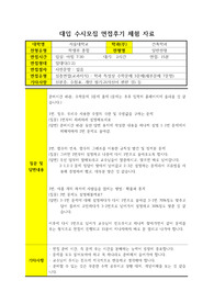 [실전면접후기], [대입수시면접] 대입 서울대학교 수시면접 후기입니다. 수시면접 준비 중인 수험생들이 보시면 큰 도움이 될 것입니다.