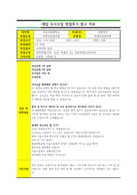 [실전면접후기], [대입수시면접] 대입 수시면접 후기입니다. 수시면접 준비 중인 수험생들이 보시면 큰 도움이 될 것입니다.